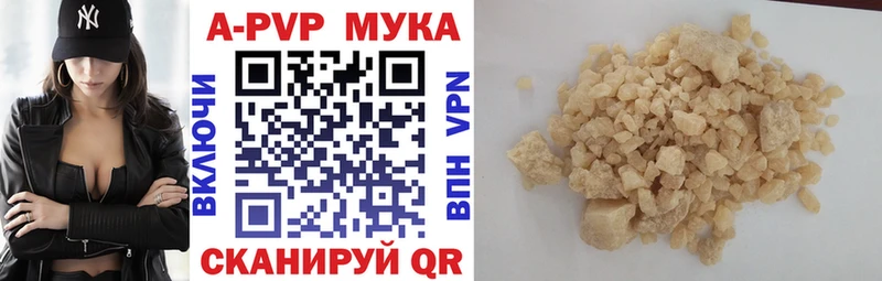 APVP крисы CK Купить где Бабаево
