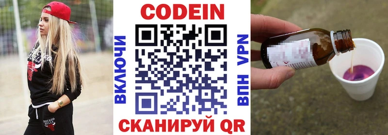 Кодеиновый сироп Lean напиток Lean (лин)  Купить  Бабаево 