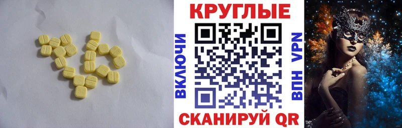 Купить  Бабаево  Ecstasy 280мг 