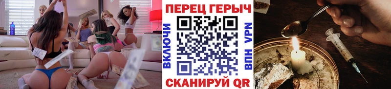 ГЕРОИН хмурый Купить где Бабаево