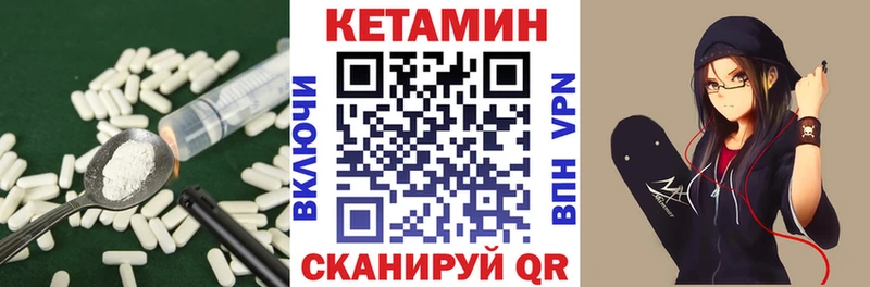 Купить  Бабаево  Кетамин VHQ 