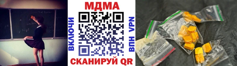 MDMA Molly  Купить где  Бабаево 