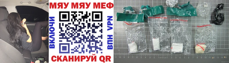 Мефедрон мука  Купить  Бабаево 