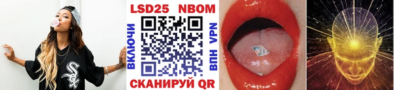 Марки 25I-NBOMe 1,5мг  Купить закладки  Бабаево 